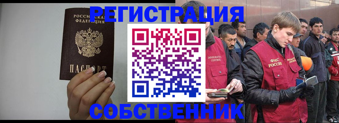 купить прописку в Когалыме