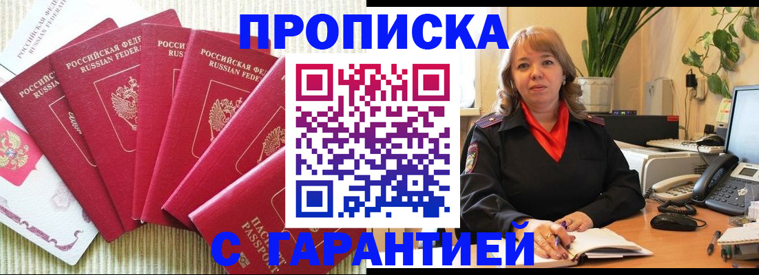 временная регистрация собственник в Когалыме