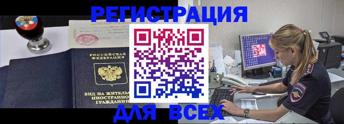 временная регистрация гарантия в Когалыме