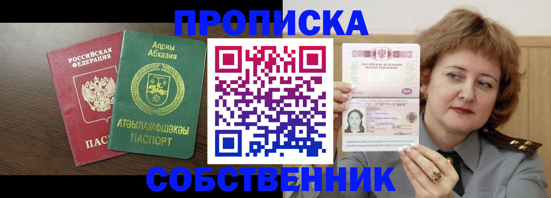 временная регистрация гарантия в Когалыме