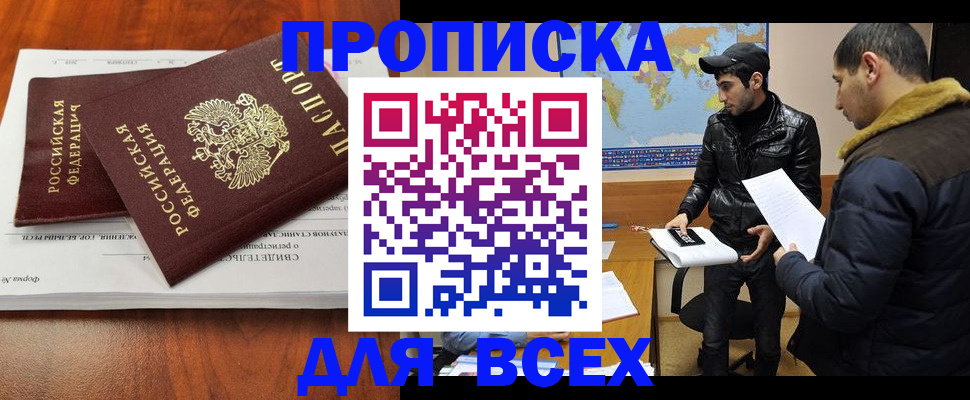 временная регистрация надежно в Когалыме