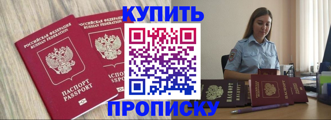 прописка для кредита в Когалыме