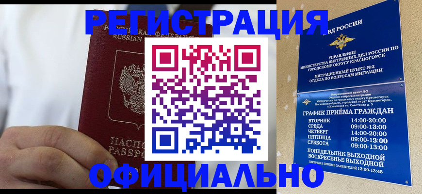 прописка для кредита в Когалыме