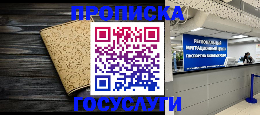 пропишу в квартире в Когалыме