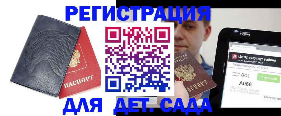 прописка 2025 в Когалыме