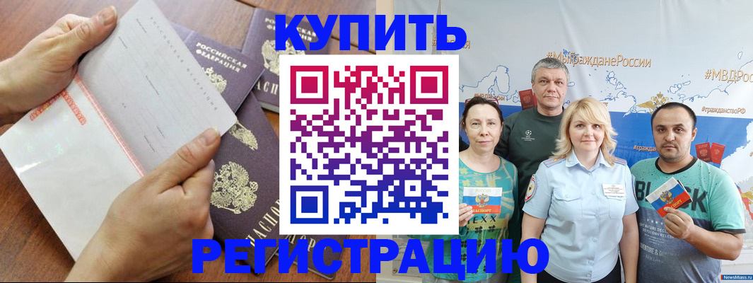 миграционный учет в Когалыме